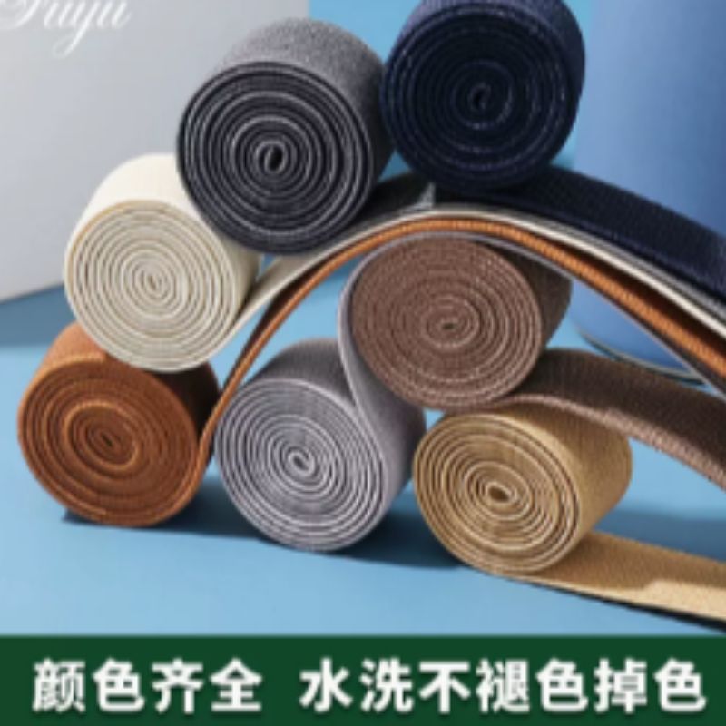 2cm wide and high elastic thickened elastic band, rubber band, rubber band, pants, skirts, bags, shoes, clothing accessories Item Picture
