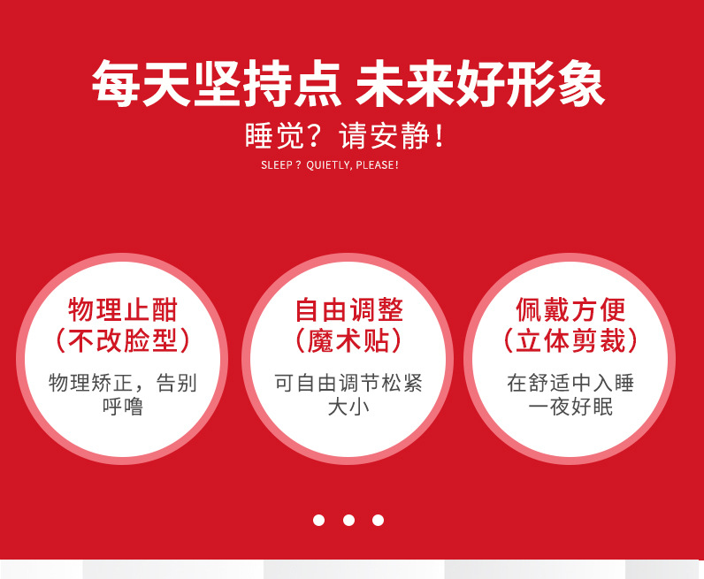 TS男女打鼾带 止鼾带 下巴拖带 止鼾下巴带 防止下巴脱臼托带详情11
