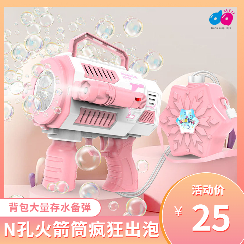Douyin net red with the same dream dazzling light children backpack bubble gun rocket Gatling N+ hole Neptune bubble machine lithium battery environmental protection export test can be through outdoor parent-child interactive toys without dipping water thumbnail