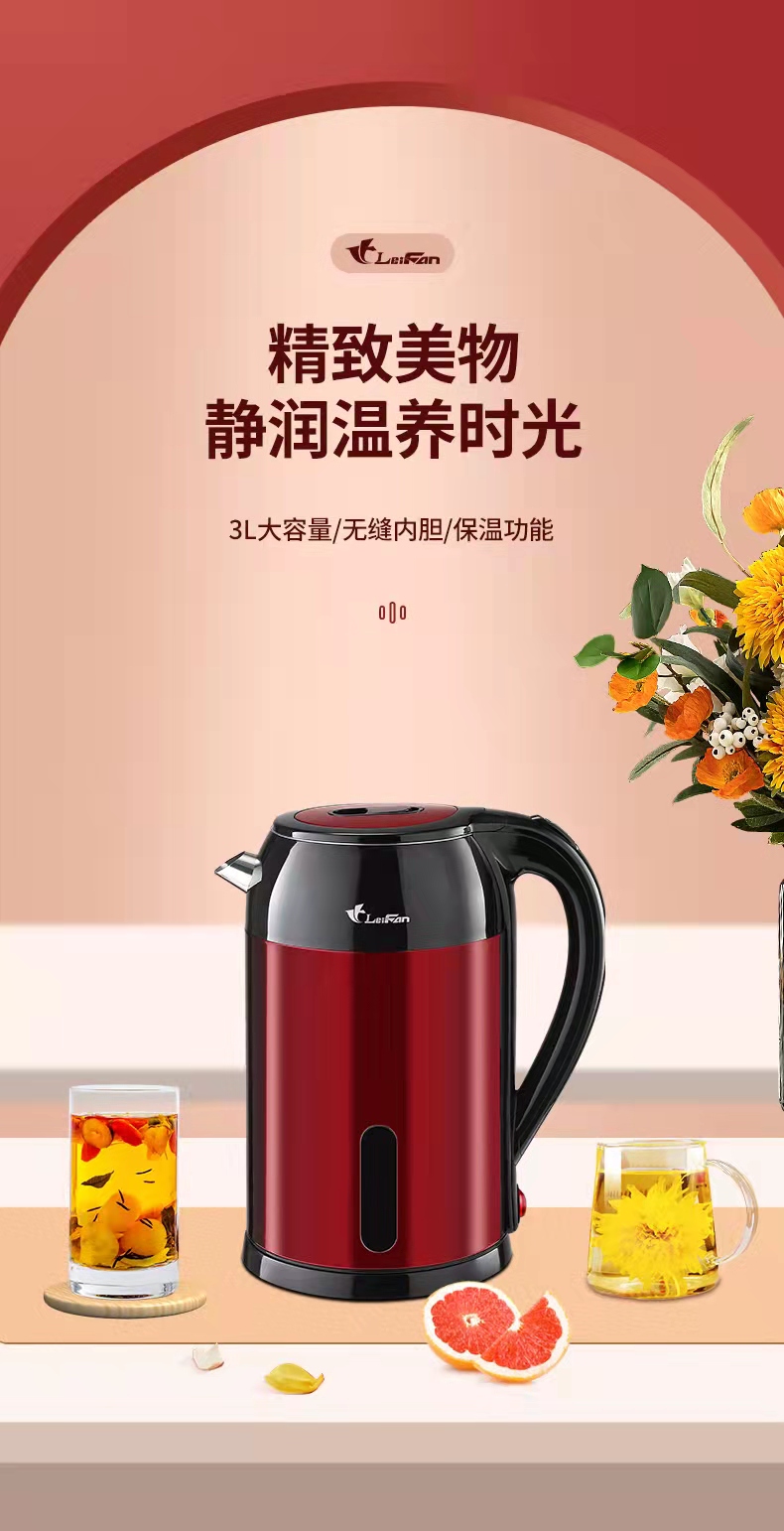 雷凡 保温 304不锈钢 3L 大容量 热水壶 灰红色 家用电水壶 外塑内钢 详情1