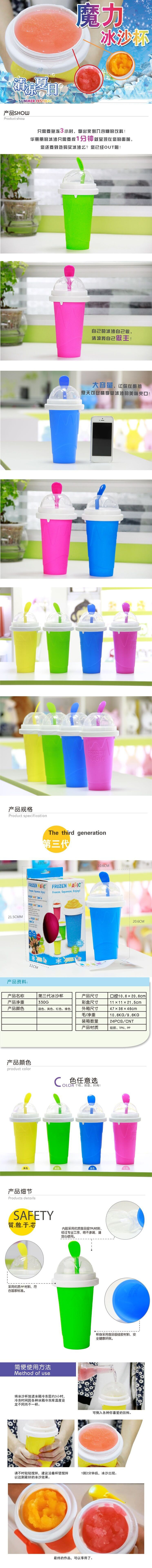 TS网红自制冰沙杯一捏成冰杯杯子一摇快速制冷杯冰抖音同款变捏捏杯详情1