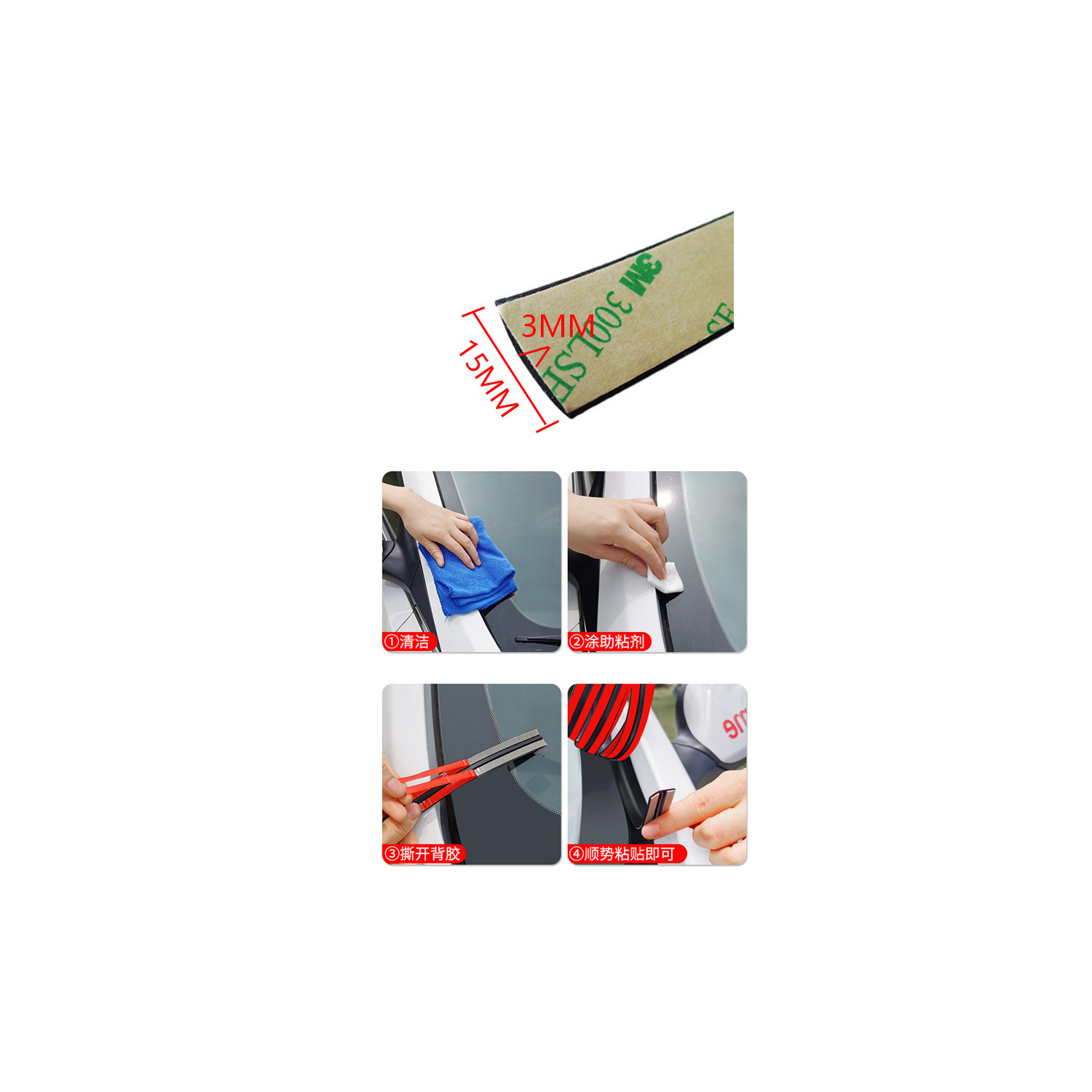密封条/门缝条/天窗条细节图