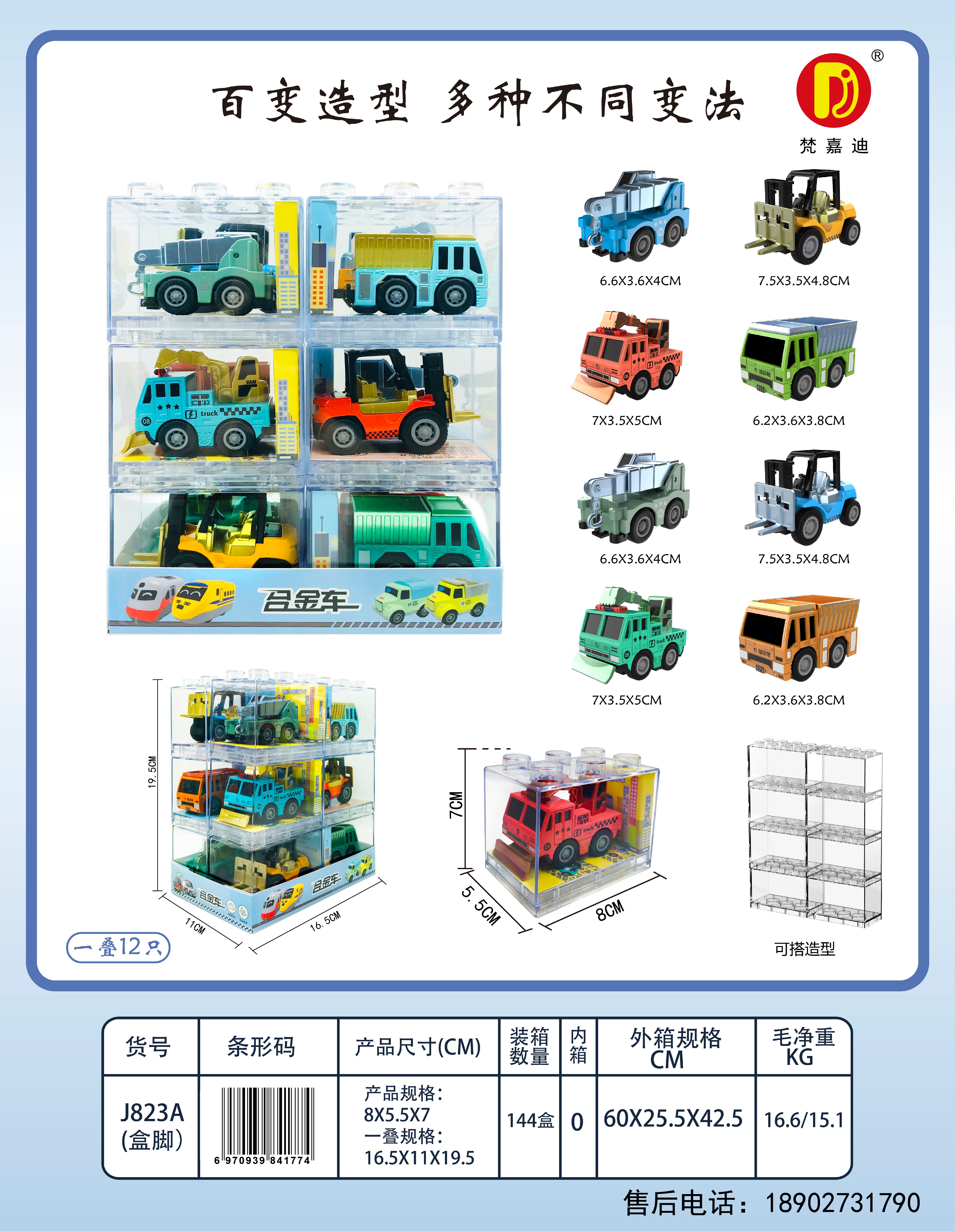 Children's mini alloy car model toy Van Gatti J823A (12 pieces per box) alloy car