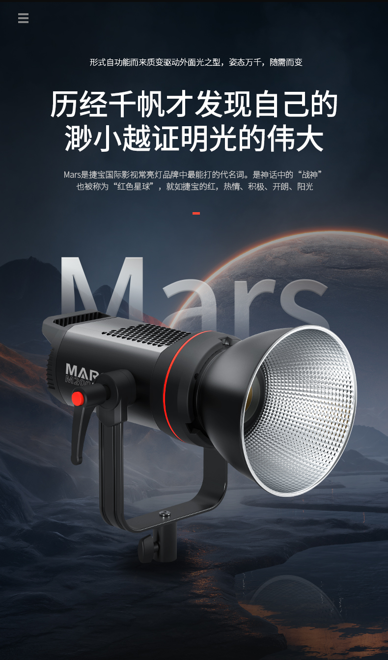 捷宝Mars M200Bi 单双色温LED摄影像高亮美颜直播补光灯摄影摄像影棚灯人像发丝拍照柔光灯美食补光灯详情2