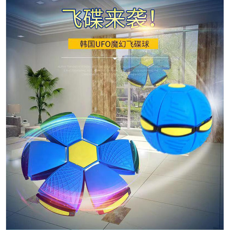 TS Stress Relief Trekking Ball Magic Flying Saucer Ball Glow decompression deformation venting Elastic Ball Frisbee family interactive toy ball
