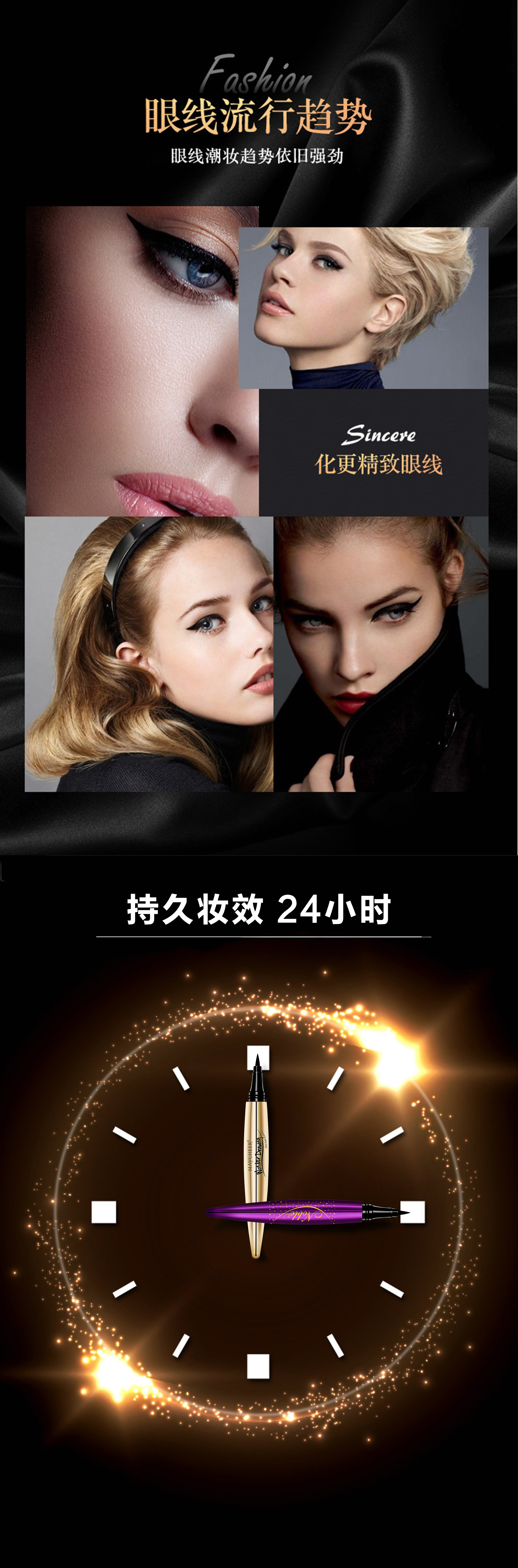 美茜儿眼线液笔柔滑防水防汗持久不易脱妆初学者不晕染大眼女详情4
