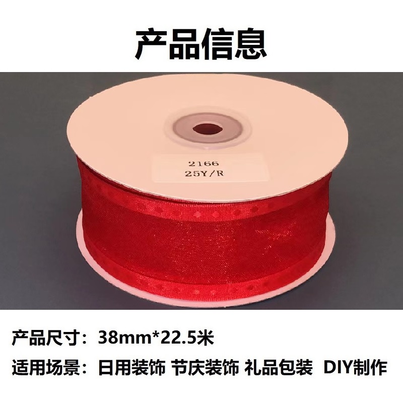 Item No. : 2166 Christmas Gift Packaging Decoration DIY Red snow yarn with small dots on both sides, double-sided iron wire webbing 3.8cm details Picture