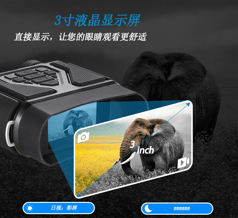 The new ZIYOUHU Y100 multi-functional digital night vision device has a better display effect with a 1080P screen pic 5