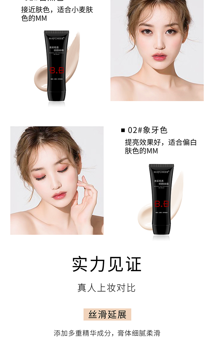 Meixier BB Cream modifies skin tone, controls oil, moisturizes for a long time without smudge, conceals concealer foundation, and is a natural makeup cream for girls pic 6
