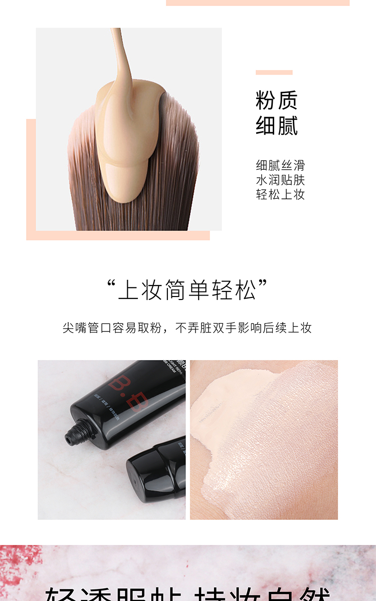 Meixier BB Cream modifies skin tone, controls oil, moisturizes for a long time without smudge, conceals concealer foundation, and is a natural makeup cream for girls pic 4