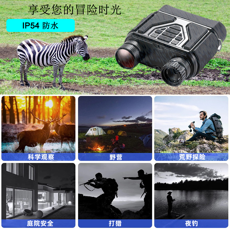The new ZIYOUHU Y100 multi-functional digital night vision device has a better display effect with a 1080P screen pic 1