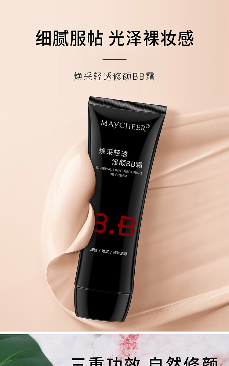 Meixier BB Cream modifies skin tone, controls oil, moisturizes for a long time without smudge, conceals concealer foundation, and is a natural makeup cream for girls pic 2