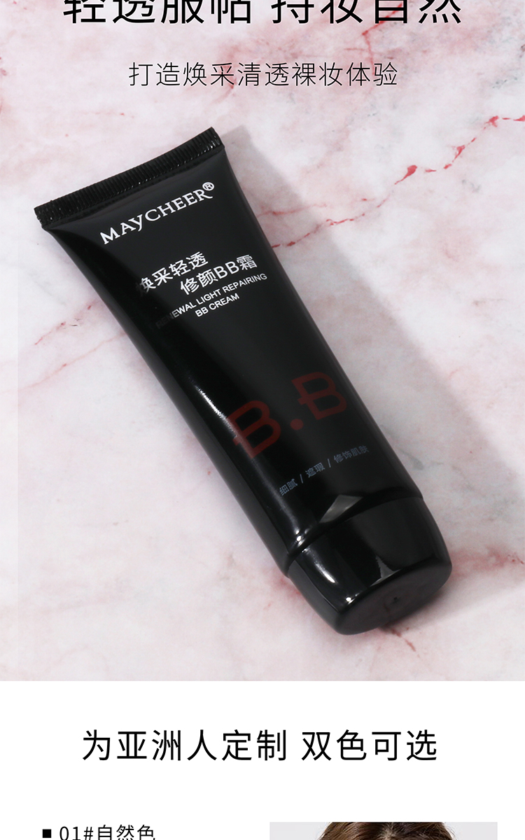 Meixier BB Cream modifies skin tone, controls oil, moisturizes for a long time without smudge, conceals concealer foundation, and is a natural makeup cream for girls pic 5