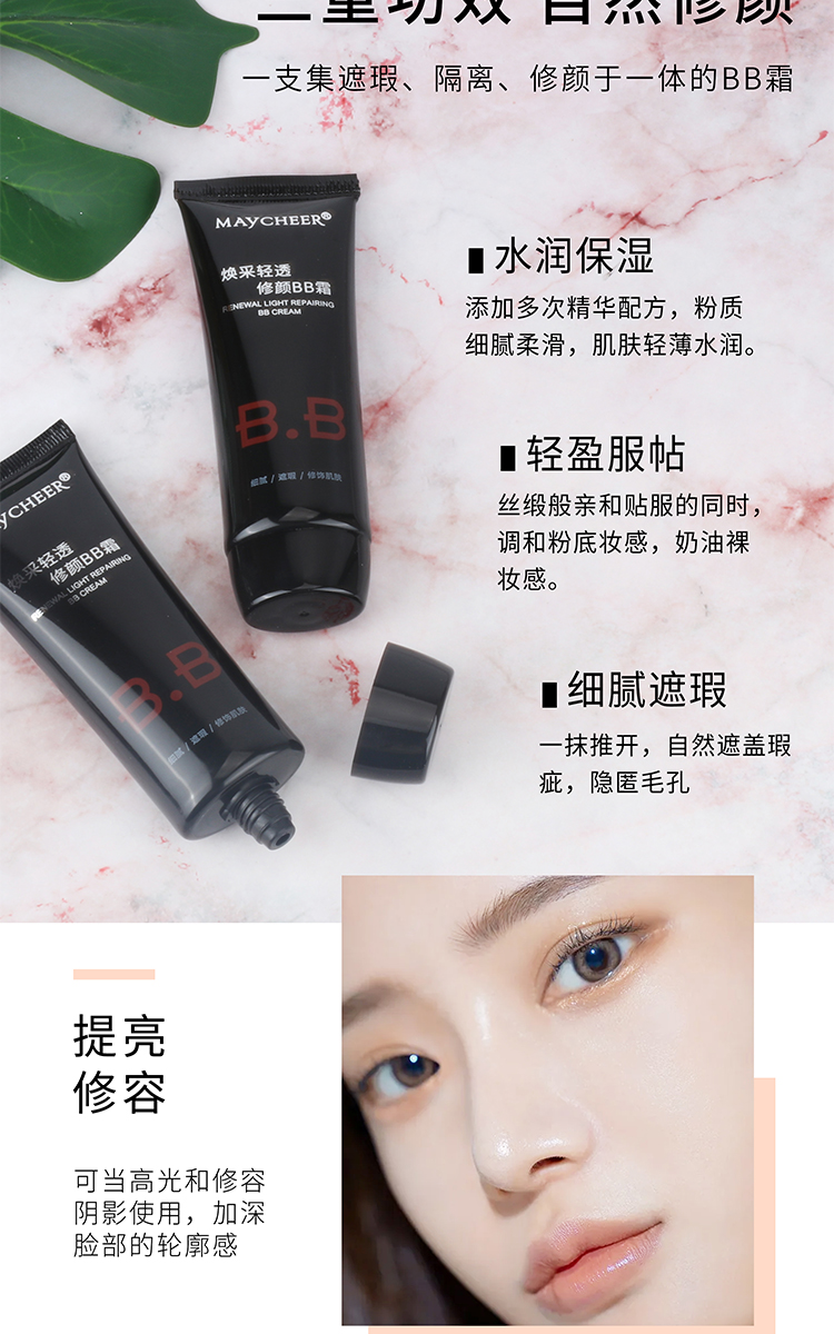 Meixier BB Cream modifies skin tone, controls oil, moisturizes for a long time without smudge, conceals concealer foundation, and is a natural makeup cream for girls pic 3