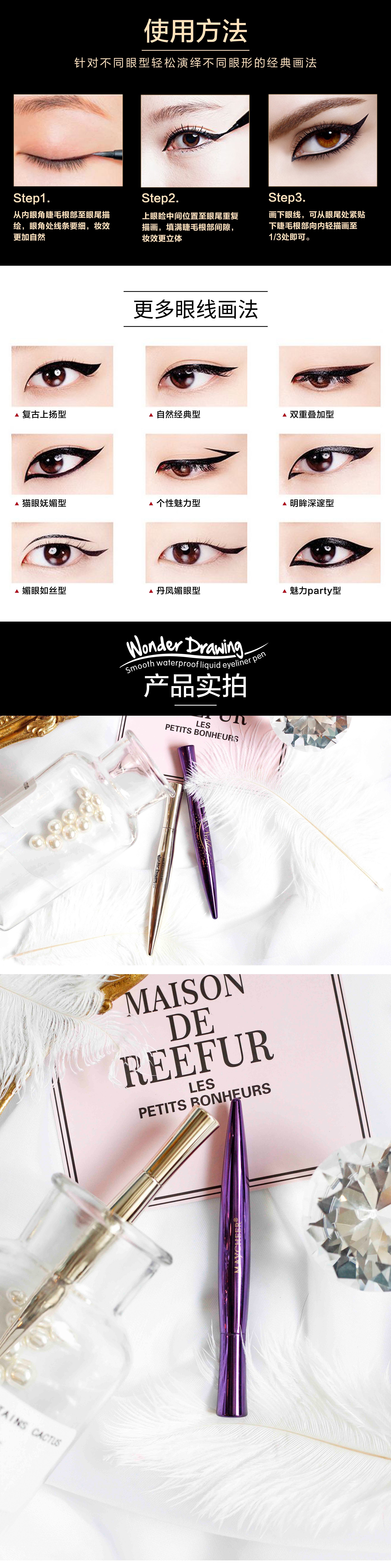 美茜儿眼线液笔柔滑防水防汗持久不易脱妆初学者不晕染大眼女详情5