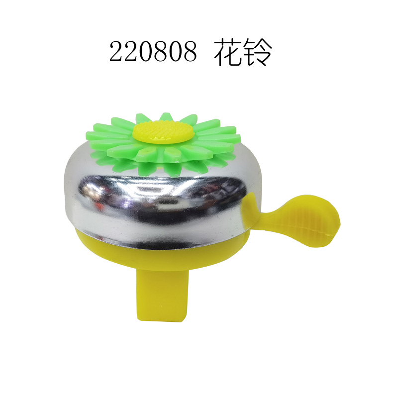 220808花铃菊花车铃 向日葵铝合金自行车铃铛 太阳花单车手拨铃