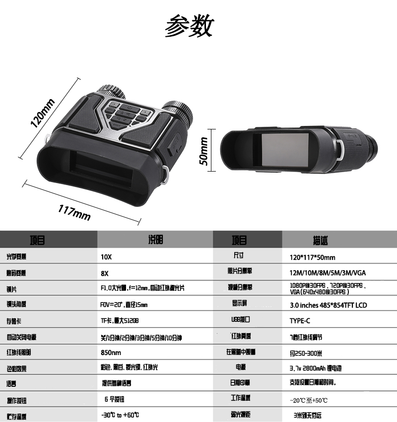 The new ZIYOUHU Y100 multi-functional digital night vision device has a better display effect with a 1080P screen pic 9