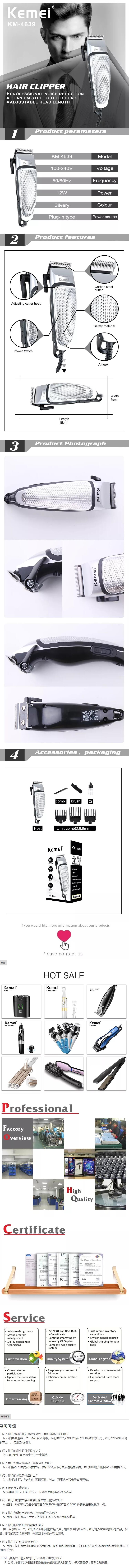 跨境厂家直供 科美  KM-4639 热销专业电动理发器理发剪科美理发器详情1