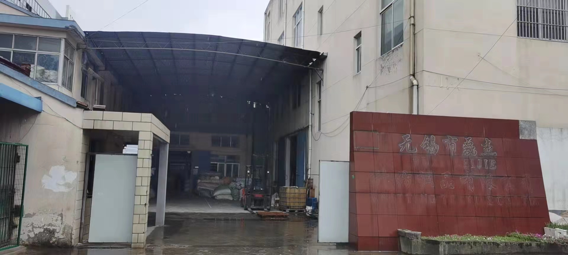 The factory is located at No. 75, East Street, Qinxiang Village, Shitangwan, Luoshe Town, Huishan District, Wuxi City, Jiangsu Province. It covers an area of 200 square meters, has 50 employees, and an annual output value of 100 million yuan. It supports both domestic and foreign sales