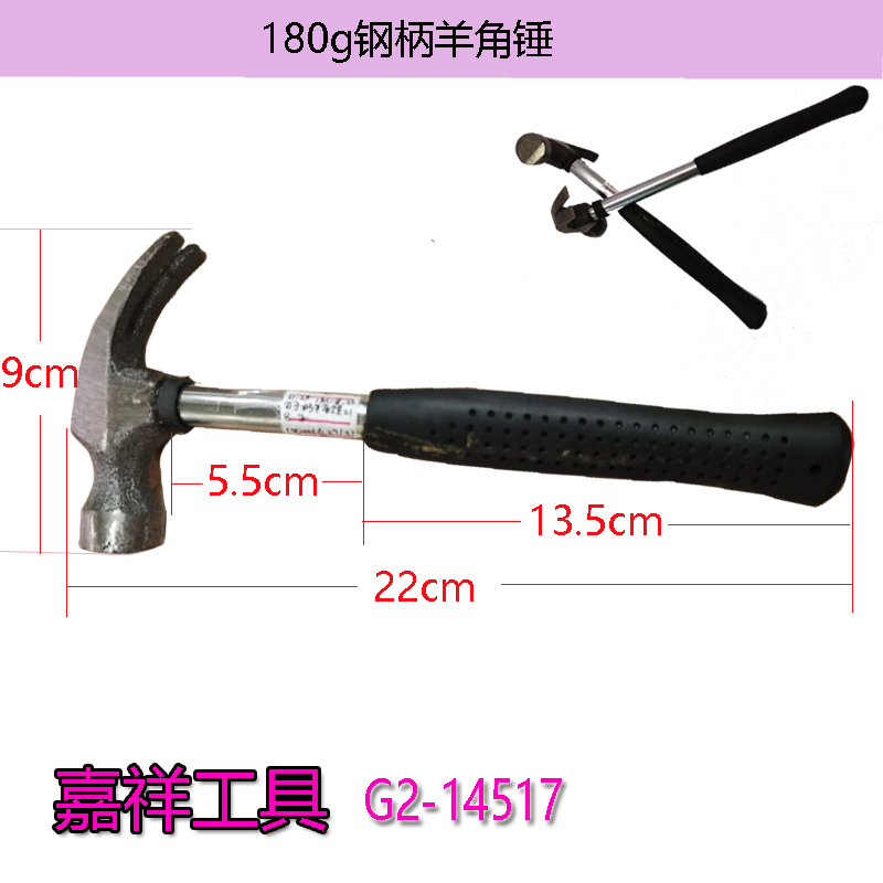 180g steel handle cast iron claw hammer Small hammer Claw hammer Hardware tools 2022 full figure