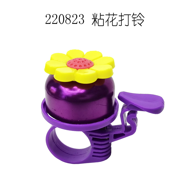 220823 粘花打铃太阳花碗型车铃 菊花小打铃向日葵铝合金自行车铃铛 单车小打铃 多色可选图