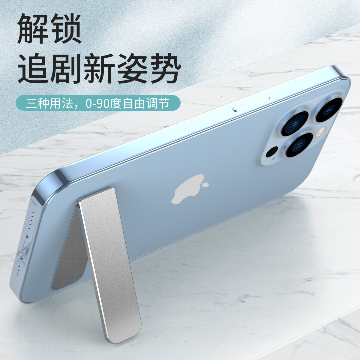 Mobile phone aluminum alloy support frame