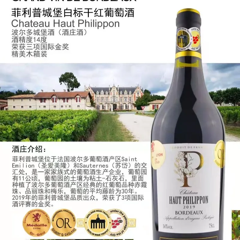 France Imported Sadie Castle Gold Label Dry Red Wine 1