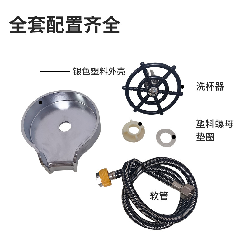 Automatic flusher cup washer