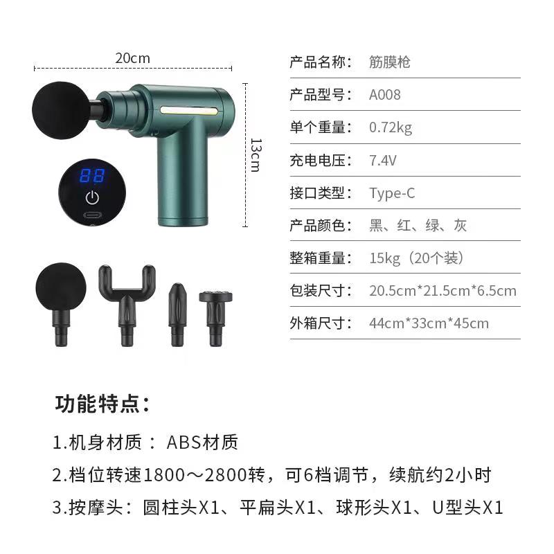 Explosive fascia gun relaxer Digital fascia gun Application Scenario