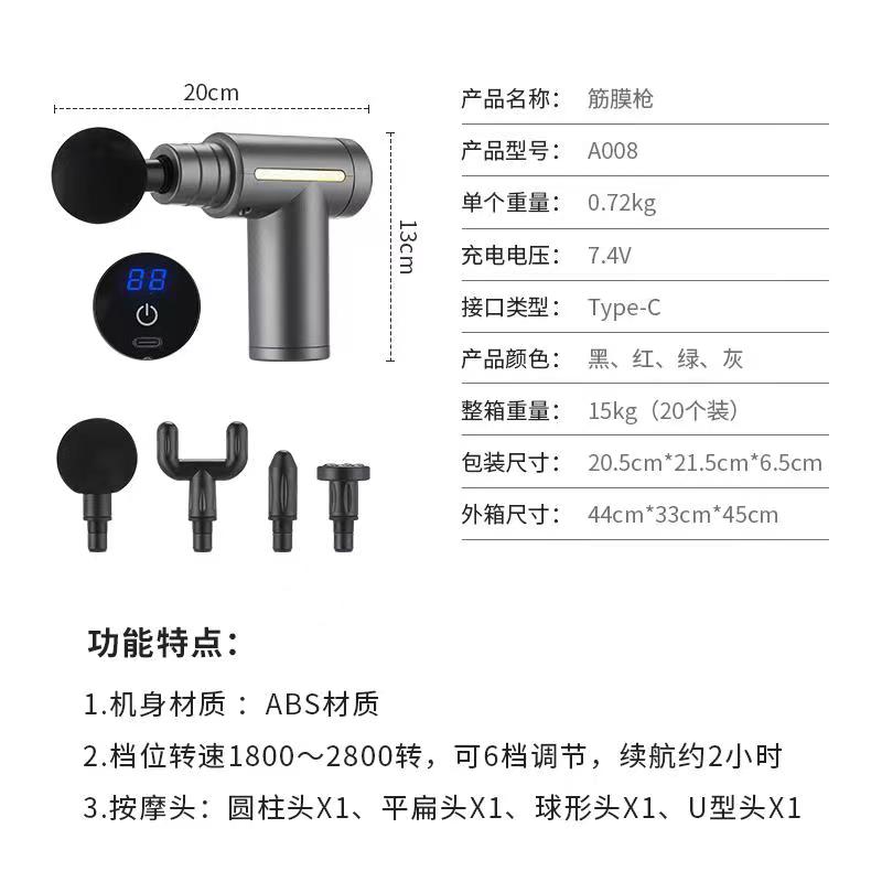 Explosive fascia gun relaxer Digital fascia gun full figure