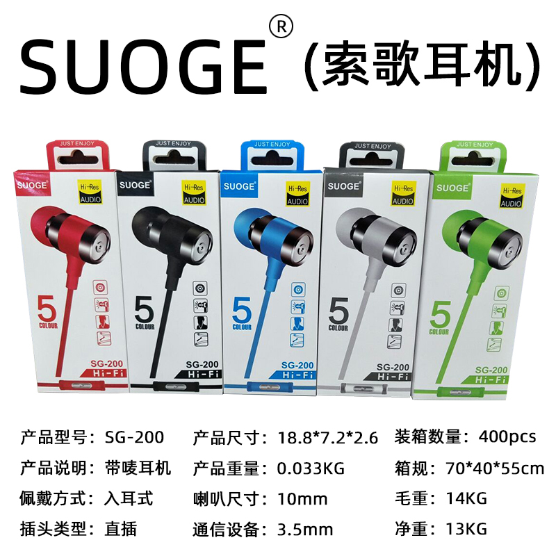 A Replacement Sg-200 Sogo Headphone Headset In-Ear Earbuds With Microphone
