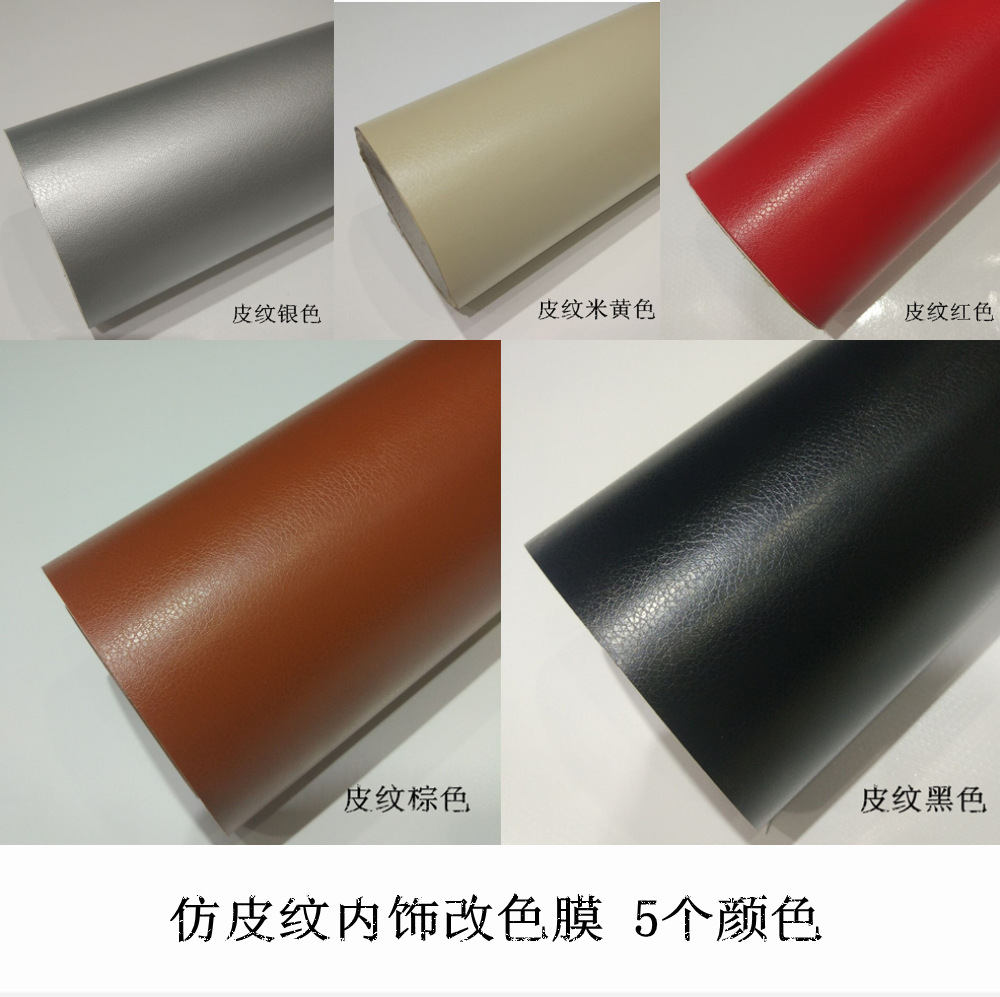 Light film carbon fiber sticker body film interior film