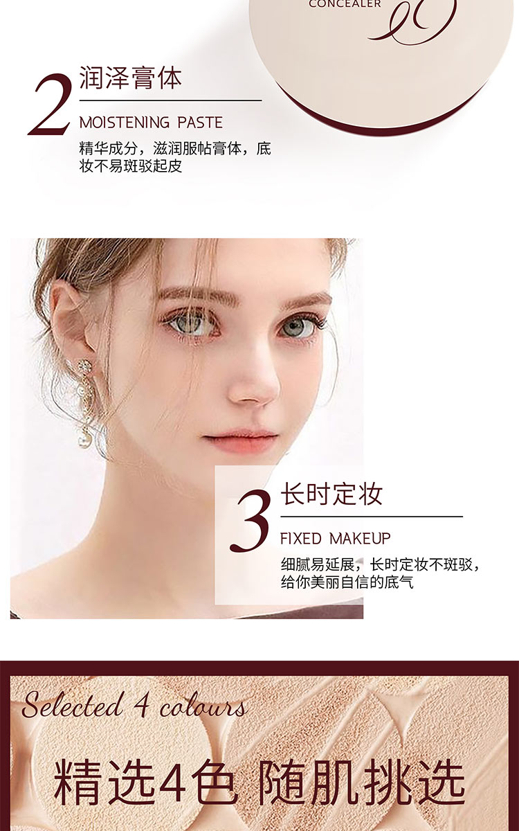 美茜儿遮瑕膏遮盖斑点淡化纹身遮雀斑痘印黑眼圈防水持久不易脱妆详情5
