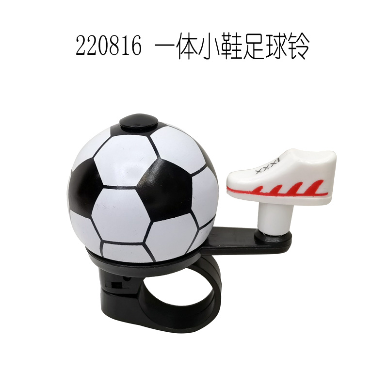 220816 One small shoe soccer bell Aluminum alloy soccer bell Bicycle bell Bicycle bell thumb bell horn small ring bell