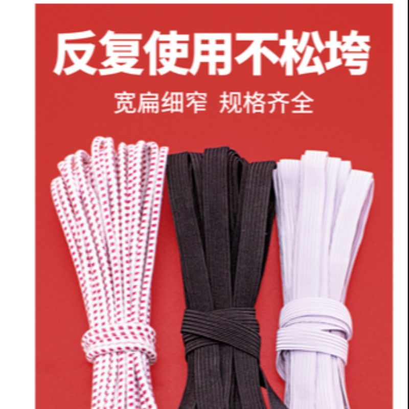 Stretch-tight, high-elasticity and durable rubber band children's pants, rubber band waist belt, thick rubber band, thin and flat skipping rope