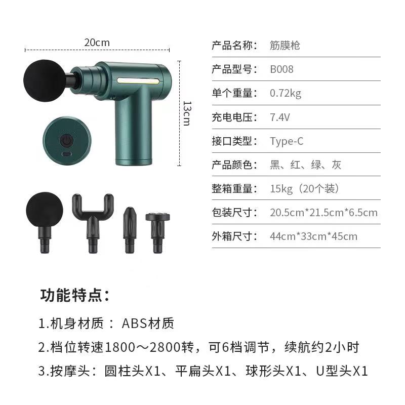 It's a TV fascia gun Application Scenario