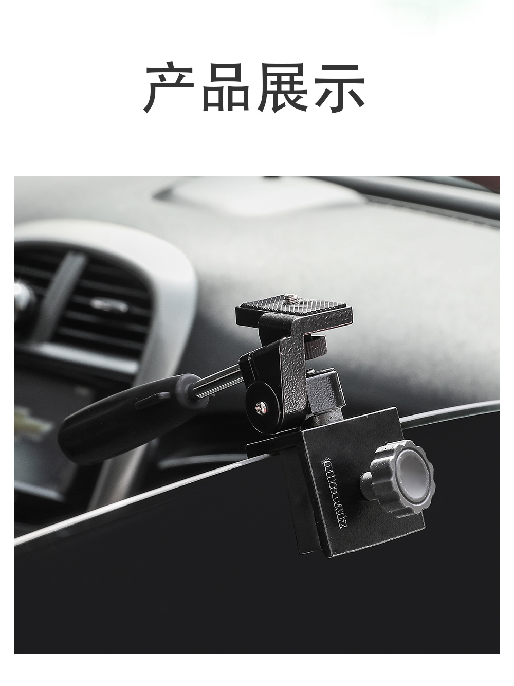 热成像红外夜视仪支架望远镜配件汽车车窗夹云台支架车拍架带手详情8