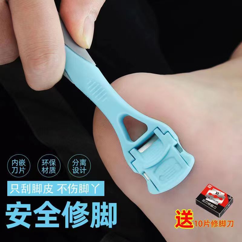 Pedicure foot skin knife foot nursing safety