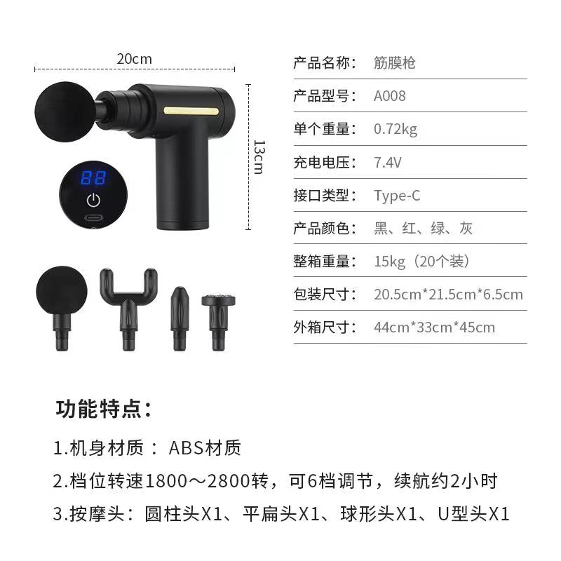 Explosive fascia gun relaxer Digital fascia gun Specification drawing