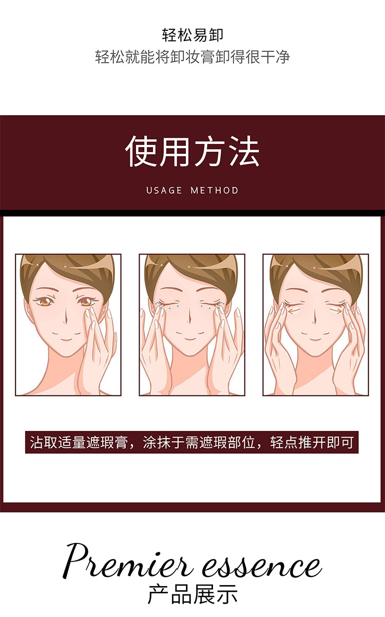 美茜儿遮瑕膏遮盖斑点淡化纹身遮雀斑痘印黑眼圈防水持久不易脱妆详情10