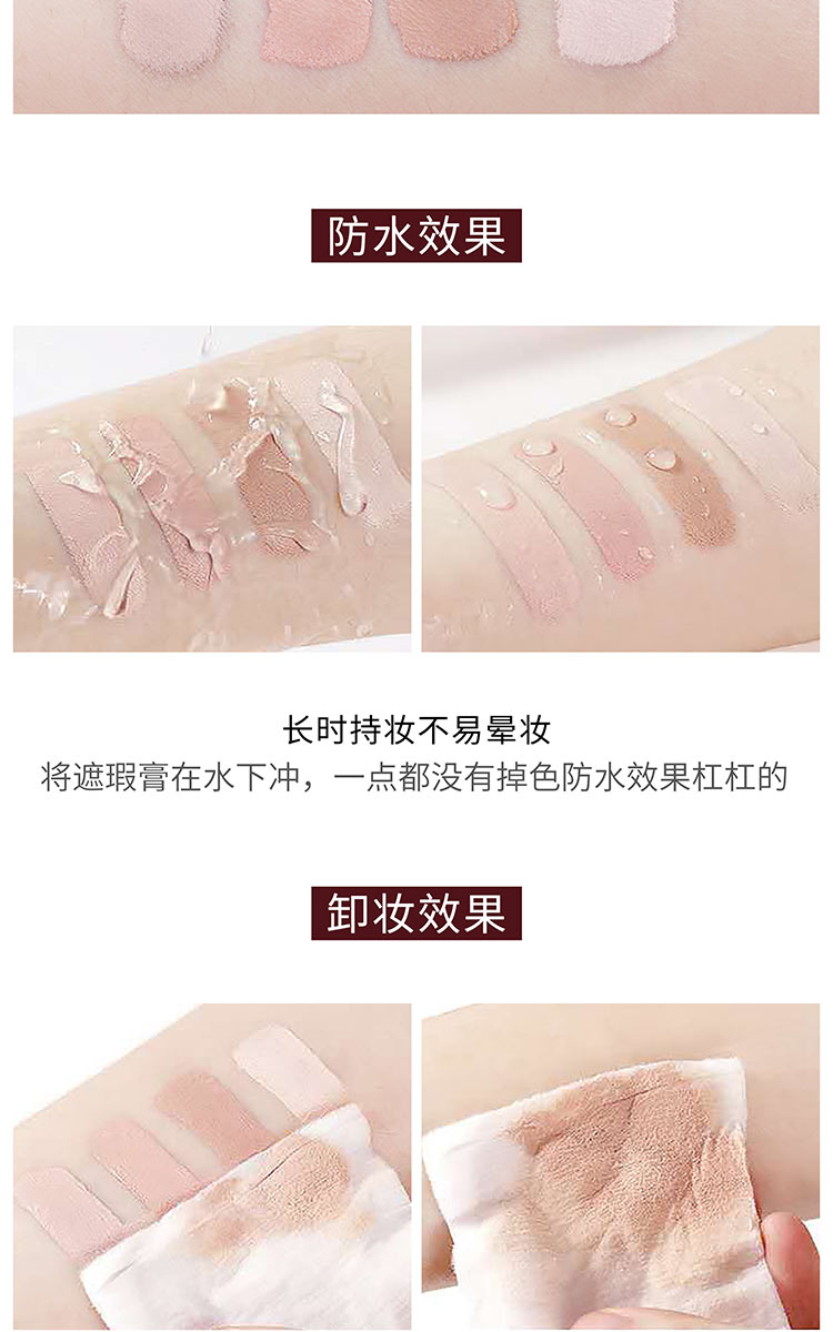 美茜儿遮瑕膏遮盖斑点淡化纹身遮雀斑痘印黑眼圈防水持久不易脱妆详情9