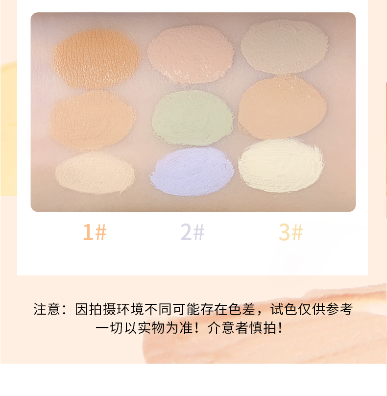 xixi持妆三色遮瑕膏轻雾柔焦遮盖脸部斑点黑眼圈提亮泪沟遮瑕膏盘详情8