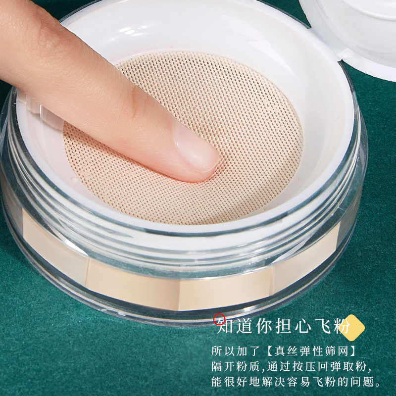 Mei Xie Er Network Red National Style Makeup Powder Moisturizing Oil Control Loose Powder Lasting Not Easy To Remove Makeup Waterproof Set Invisible Pores Specification drawing