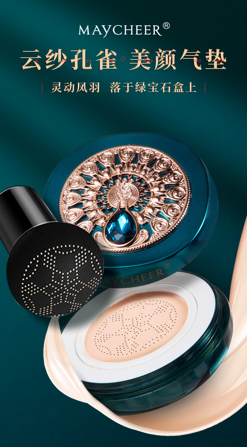 美茜儿网红国风气垫BB霜保湿修饰肤色控油持久遮瑕强裸妆素颜霜详情1