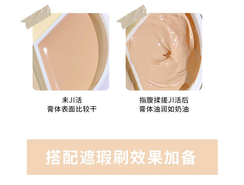 xixi持妆三色遮瑕膏轻雾柔焦遮盖脸部斑点黑眼圈提亮泪沟遮瑕膏盘详情3