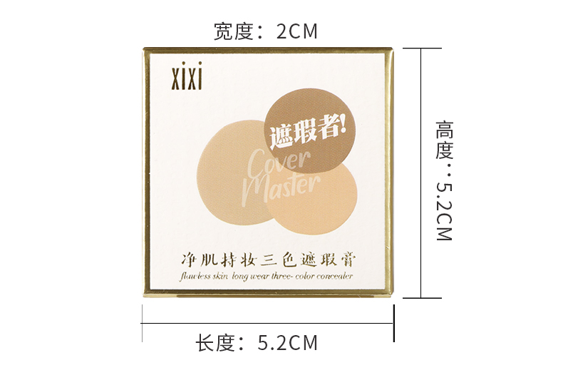 xixi持妆三色遮瑕膏轻雾柔焦遮盖脸部斑点黑眼圈提亮泪沟遮瑕膏盘详情22