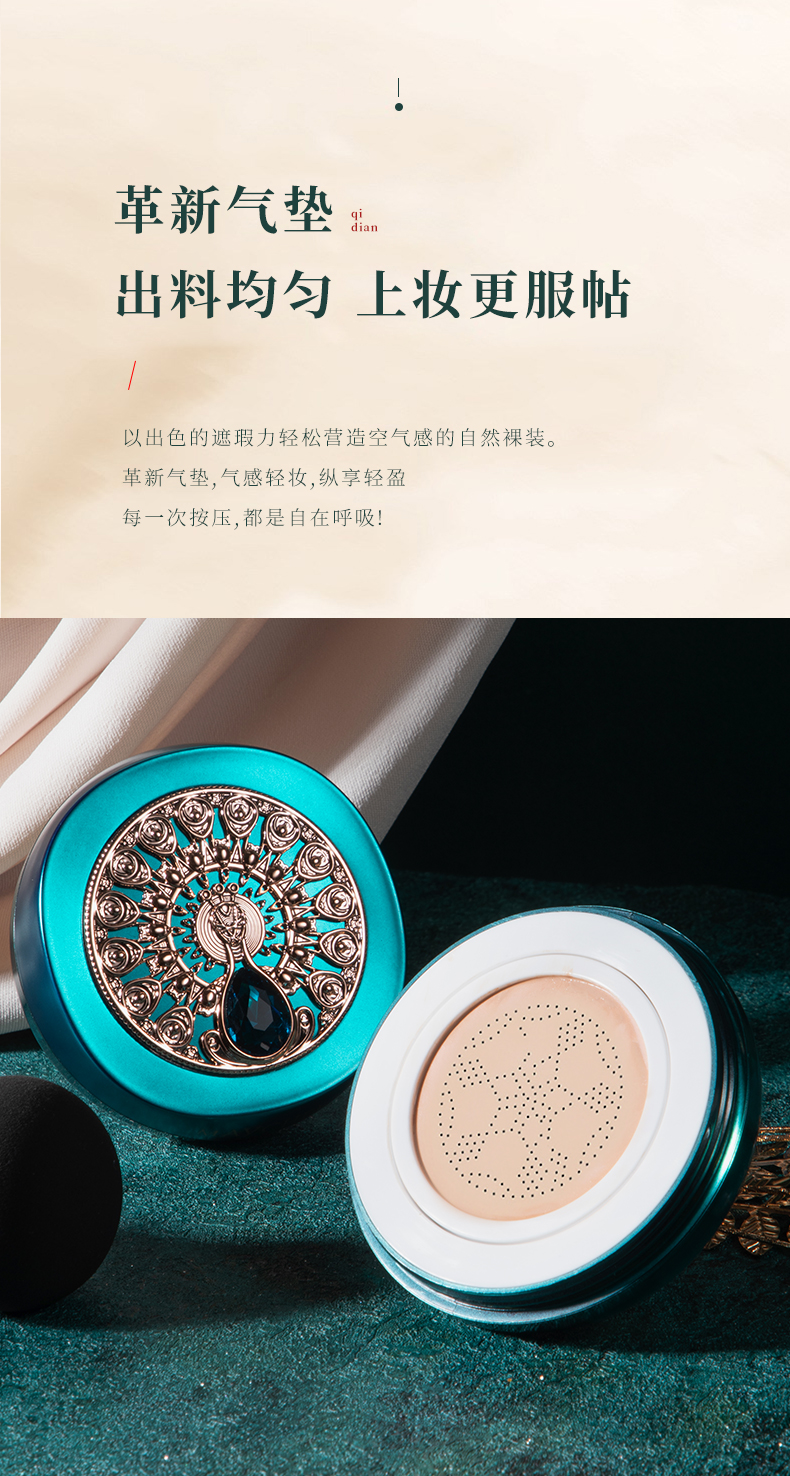 美茜儿网红国风气垫BB霜保湿修饰肤色控油持久遮瑕强裸妆素颜霜详情8