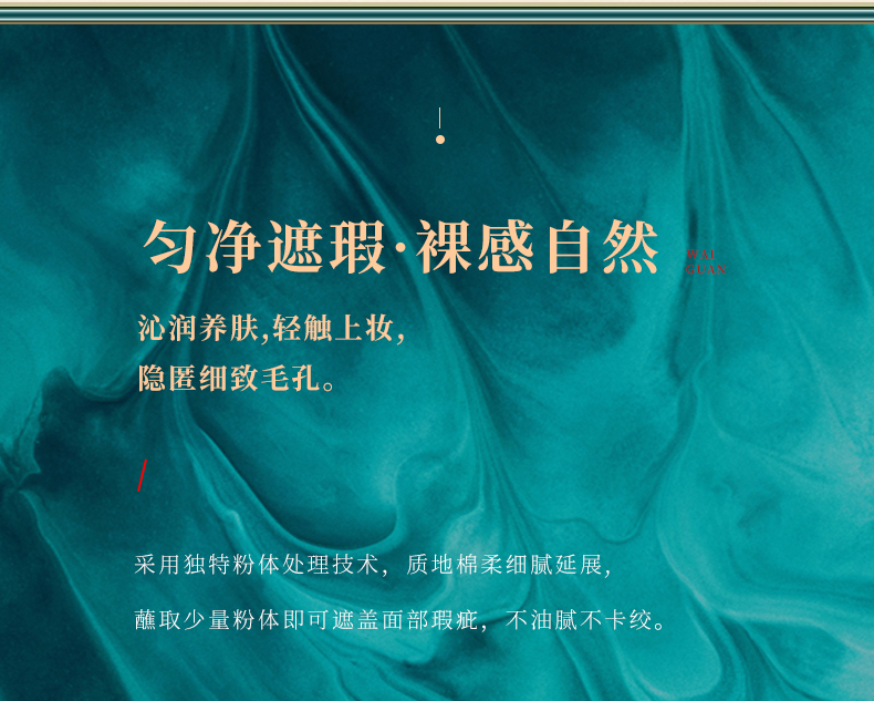 美茜儿网红国风气垫BB霜保湿修饰肤色控油持久遮瑕强裸妆素颜霜详情6