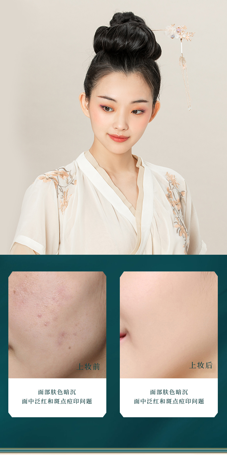 美茜儿网红国风气垫BB霜保湿修饰肤色控油持久遮瑕强裸妆素颜霜详情7