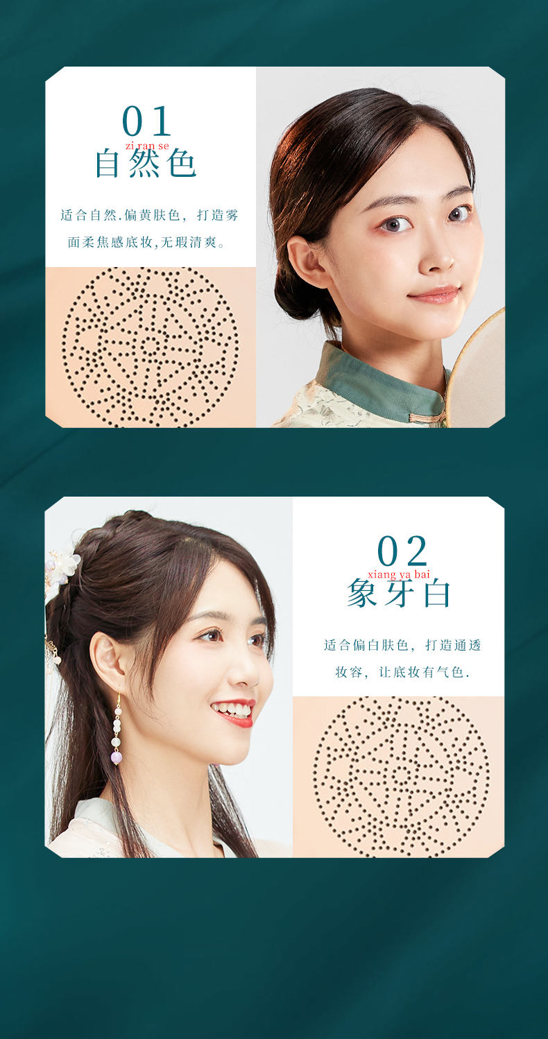 美茜儿网红国风气垫BB霜保湿修饰肤色控油持久遮瑕强裸妆素颜霜详情10
